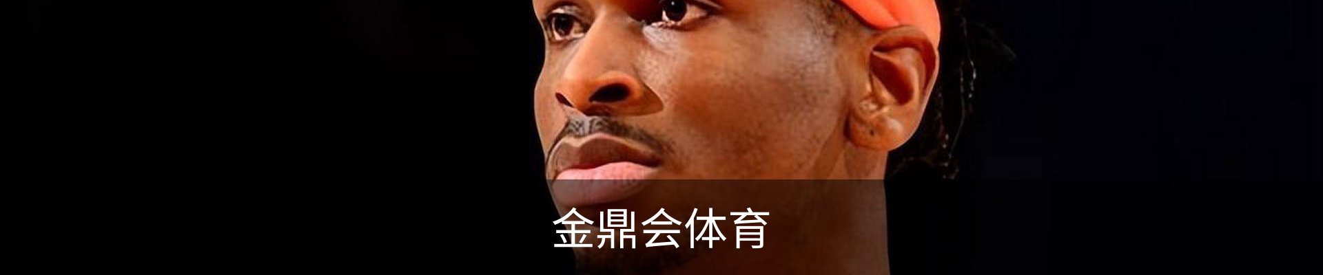 金鼎会官网-体育娱乐互动平台
